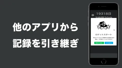 Zrzuty ekranu RAISE -新時代の禁欲サポートカウンターアプリ