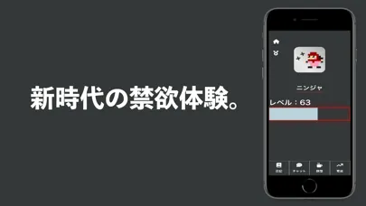 Zrzuty ekranu RAISE -新時代の禁欲サポートカウンターアプリ