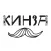 КИНЗА Ростов