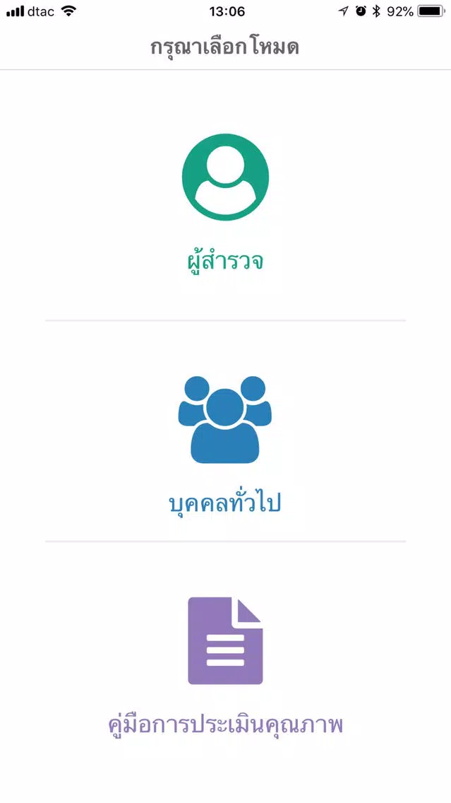 Tangkapan skrin Phayao Quality Of Life
