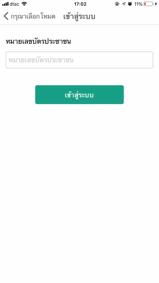 Tangkapan skrin Phayao Quality Of Life