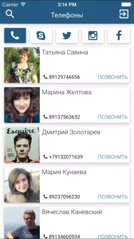Phone book for VKontakte (VK) Pro Ekran Görüntüleri