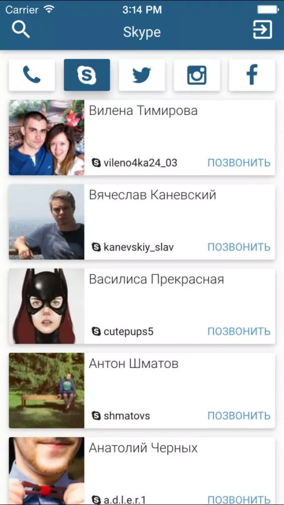 Phone book for VKontakte (VK) Pro Ekran Görüntüleri