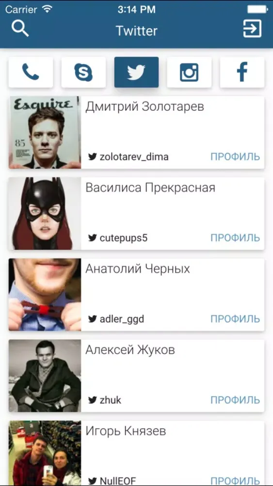 Phone book for VKontakte (VK) Pro Ekran Görüntüleri