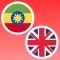 Amharic-English Translate