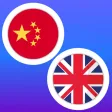 Mandarin-English Translator