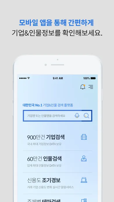 파워기업검색 سکرین شاٹس