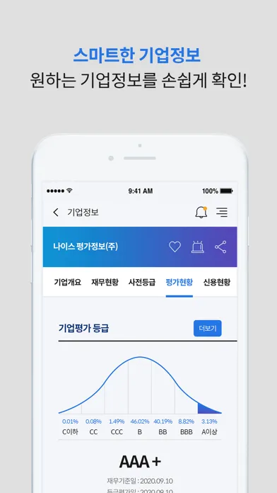 파워기업검색 سکرین شاٹس