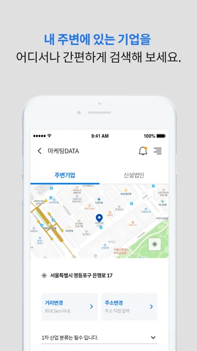 파워기업검색 سکرین شاٹس