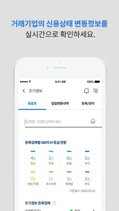 파워기업검색 سکرین شاٹس