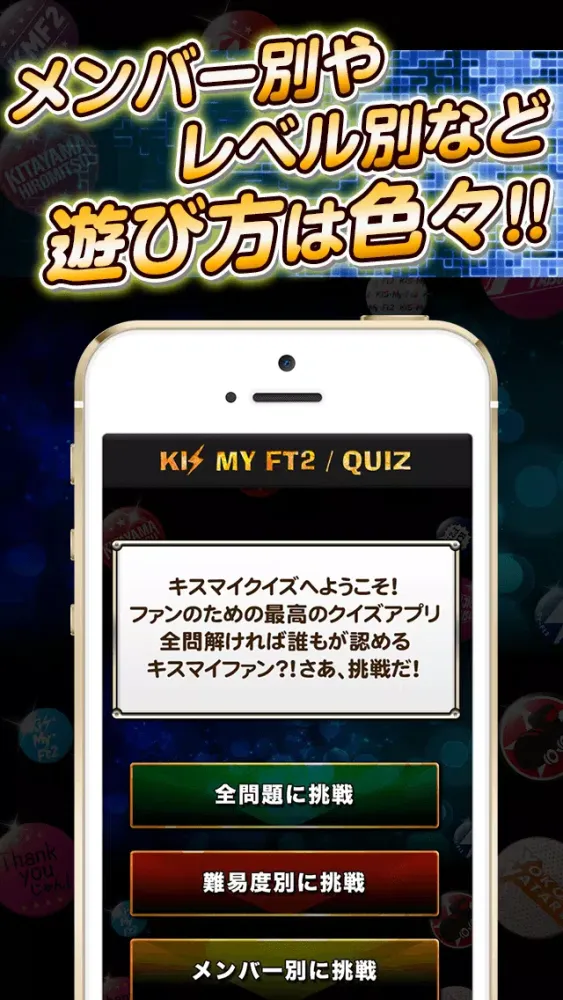 The Quiz for KisMyFt2 Screenshots
