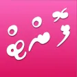 Dhivehi Font Installer Dhivehi Font Installer