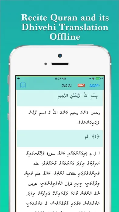 Скриншоты Quran Dhivehi Tharujamaa