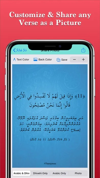 Скриншоты Quran Dhivehi Tharujamaa