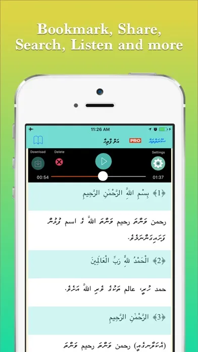 Скриншоты Quran Dhivehi Tharujamaa