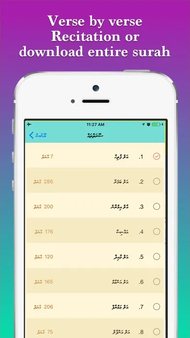 Скриншоты Quran Dhivehi Tharujamaa
