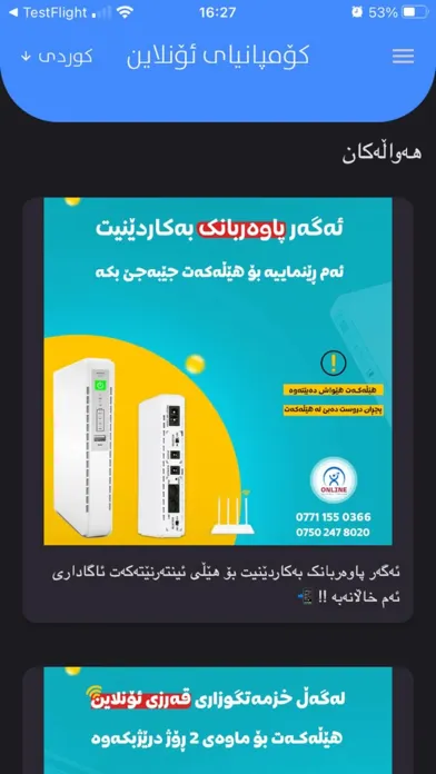 صور Online Company LTD