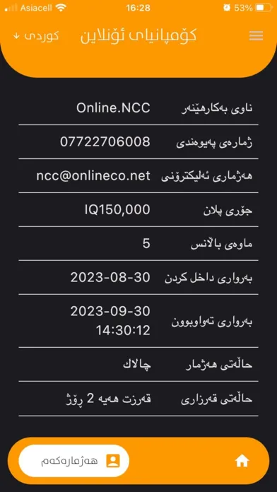 صور Online Company LTD