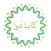 كتاب مبين