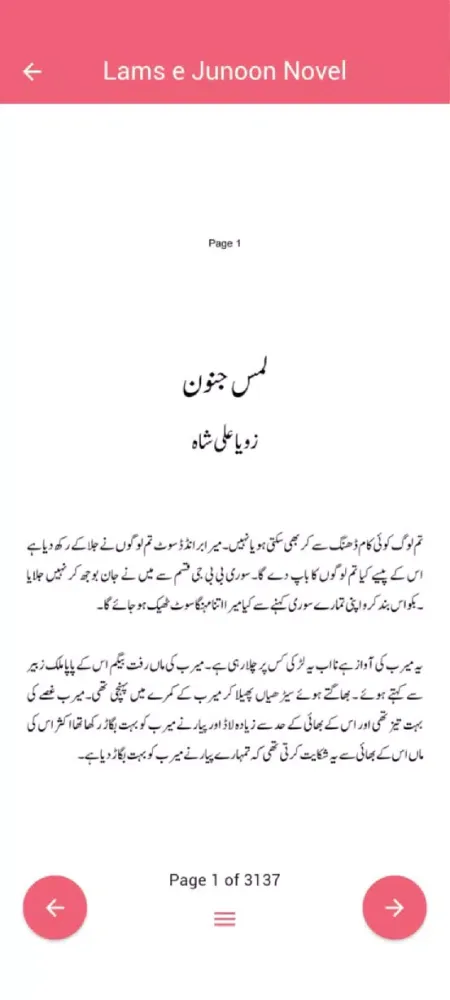 Lams e Junoon Romantic Novel Screenshots