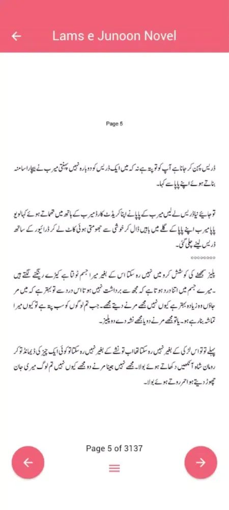 Lams e Junoon Romantic Novel Screenshots