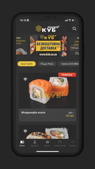 Kub Pizza(КУБ піцерія Ужгород) سکرین شاٹس