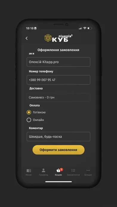 Kub Pizza(КУБ піцерія Ужгород) سکرین شاٹس