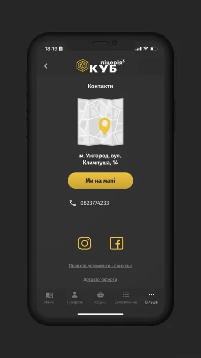 Kub Pizza(КУБ піцерія Ужгород) سکرین شاٹس