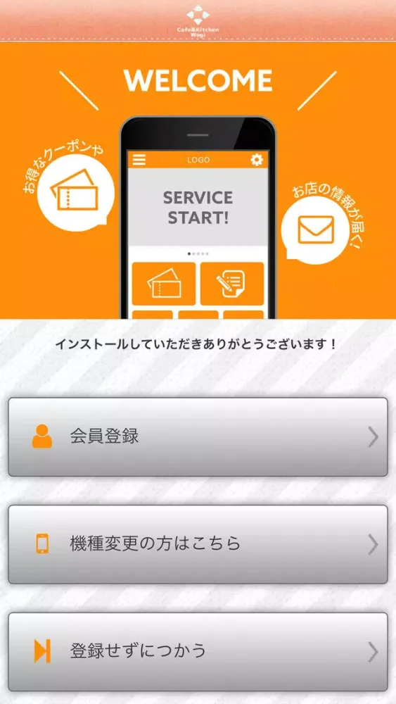 Cafe & Kitchen Wagi应用截图