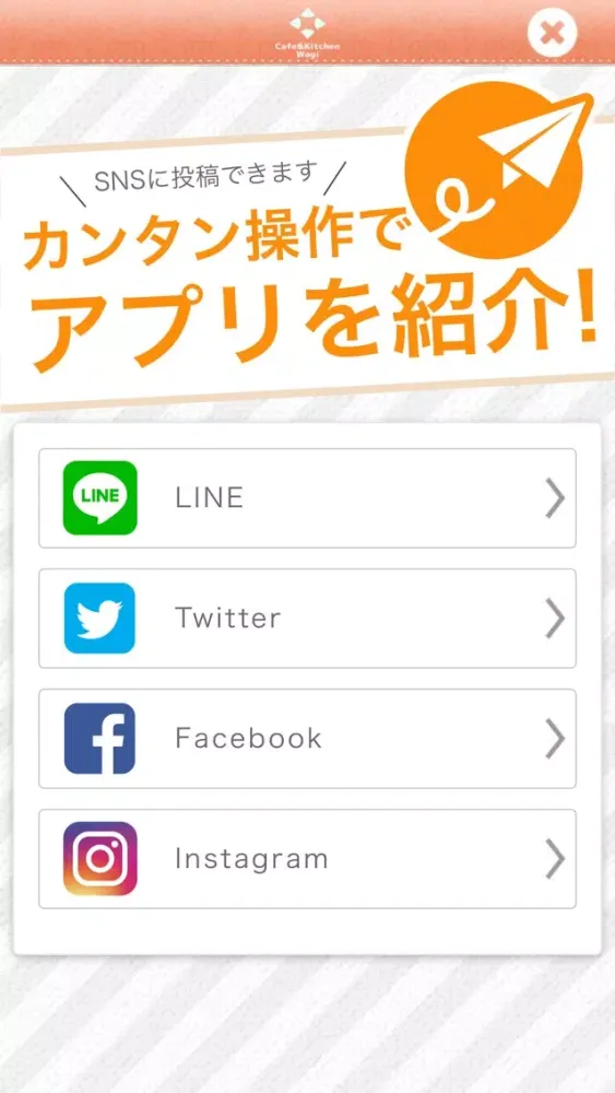 Cafe & Kitchen Wagi应用截图