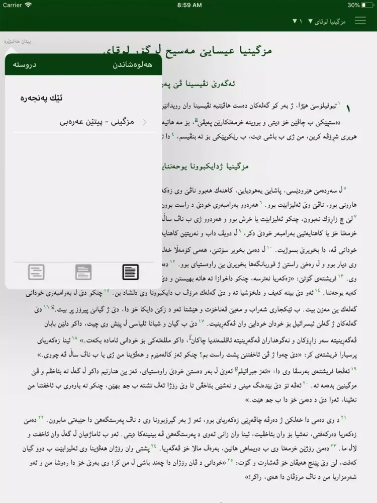 مزگینی iPad  Screenshots
