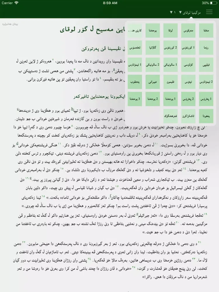 مزگینی iPad  Screenshots