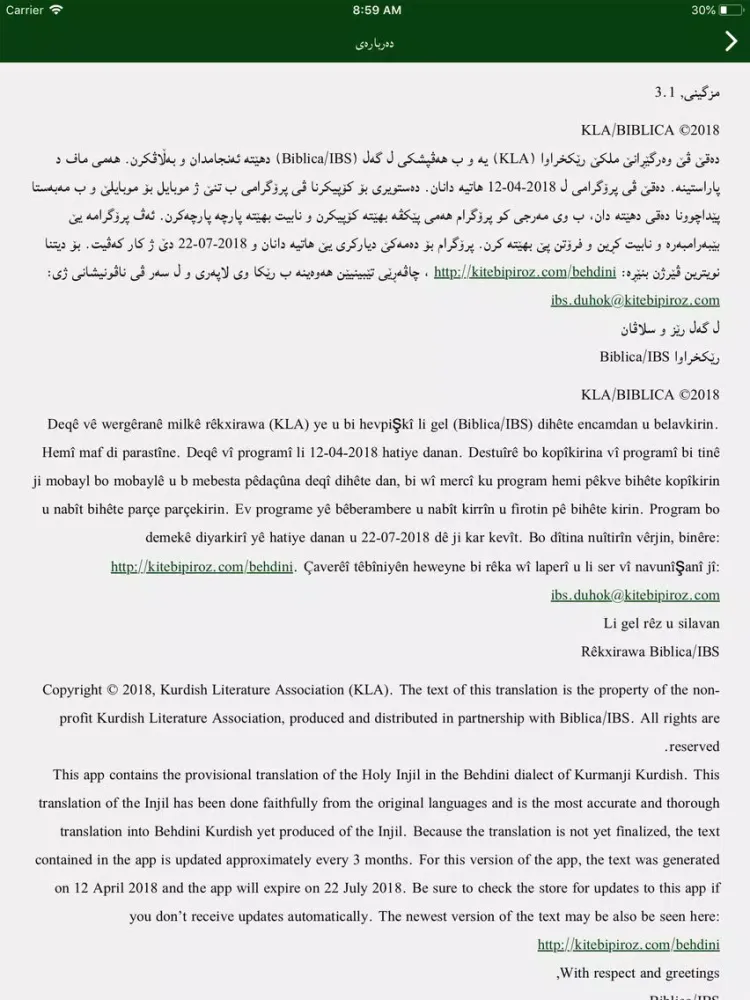 مزگینی iPad  Screenshots