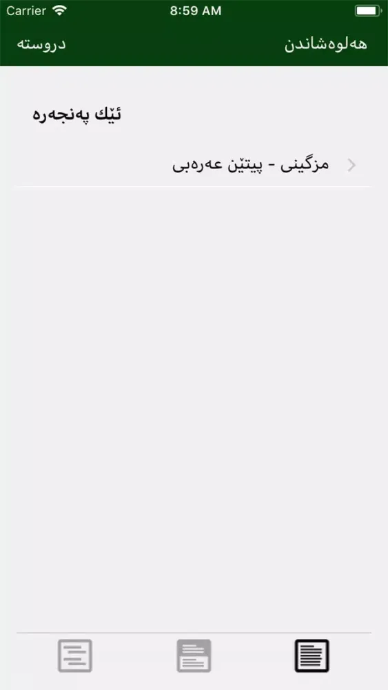 مزگینی Screenshots