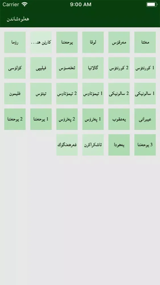 مزگینی Screenshots