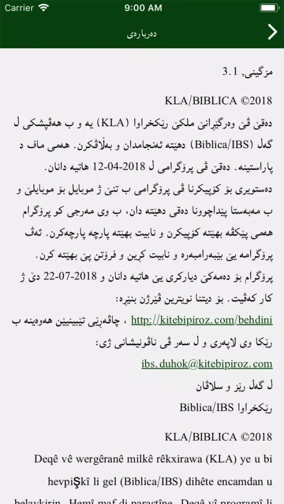 مزگینی Screenshots