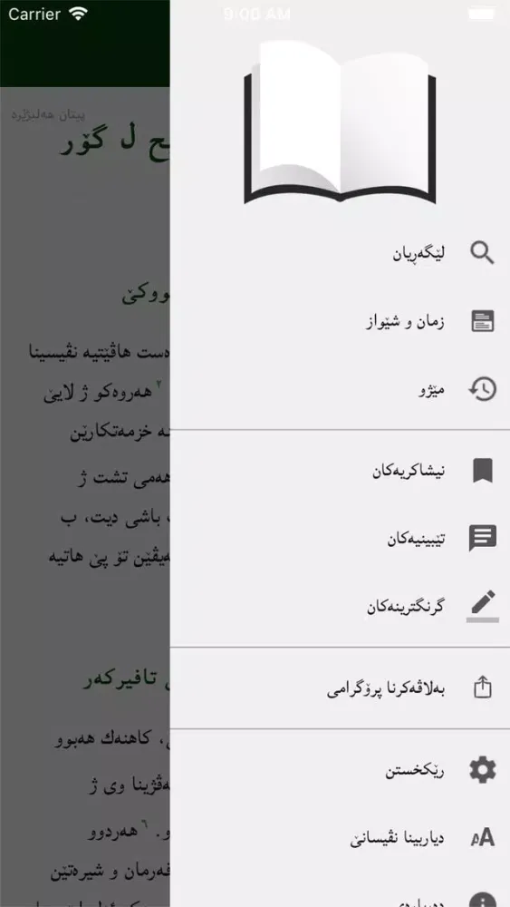 مزگینی Screenshots