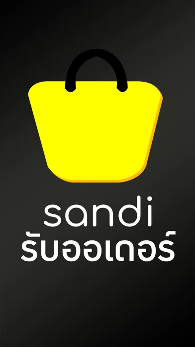 صور SANDI : รับออเดอร์ด้วย QR Code