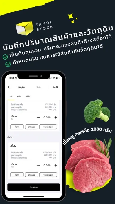 صور SANDI : รับออเดอร์ด้วย QR Code