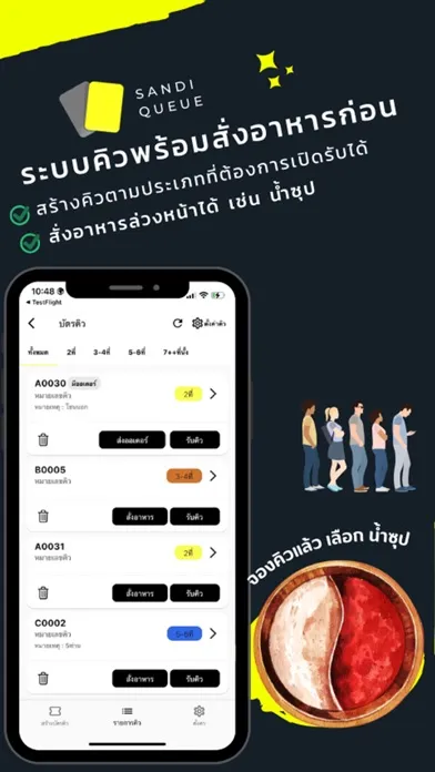 صور SANDI : รับออเดอร์ด้วย QR Code