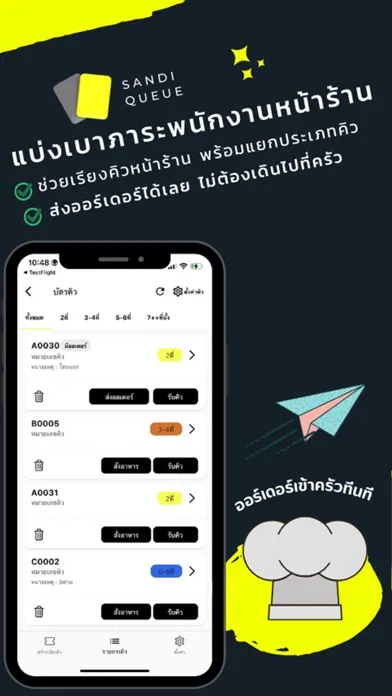 صور SANDI : รับออเดอร์ด้วย QR Code