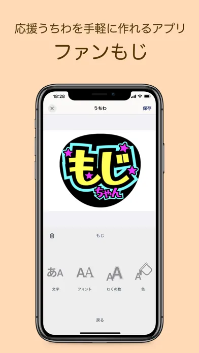 ファンもじ Ekran Görüntüleri