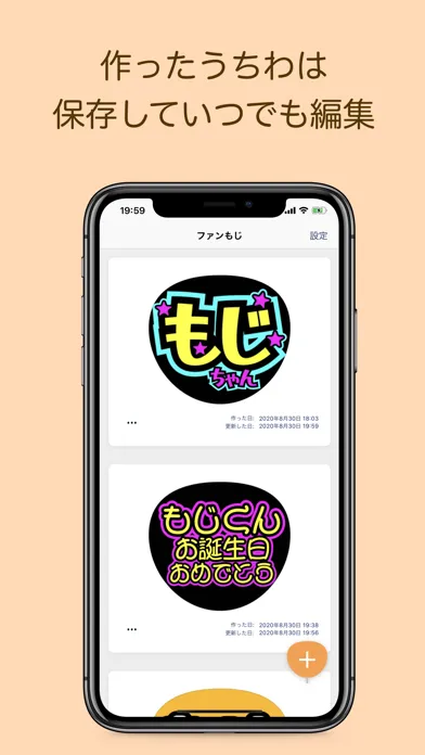 ファンもじ Ekran Görüntüleri