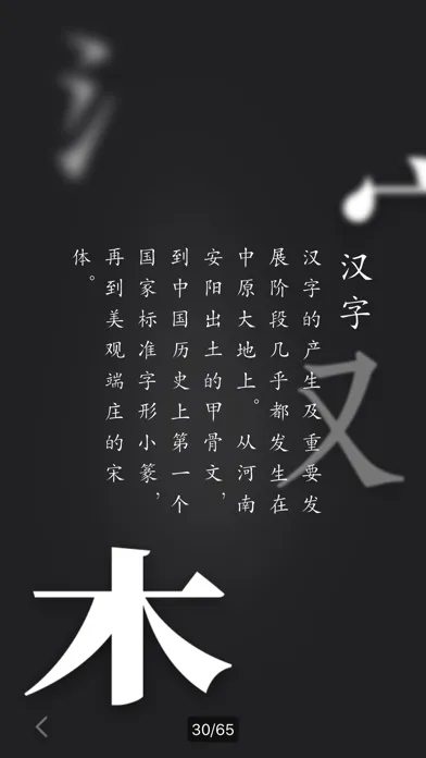 华夏万象 - 领略神州大地 سکرین شاٹس