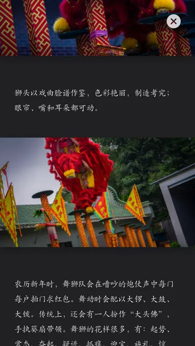 华夏万象 - 领略神州大地 سکرین شاٹس