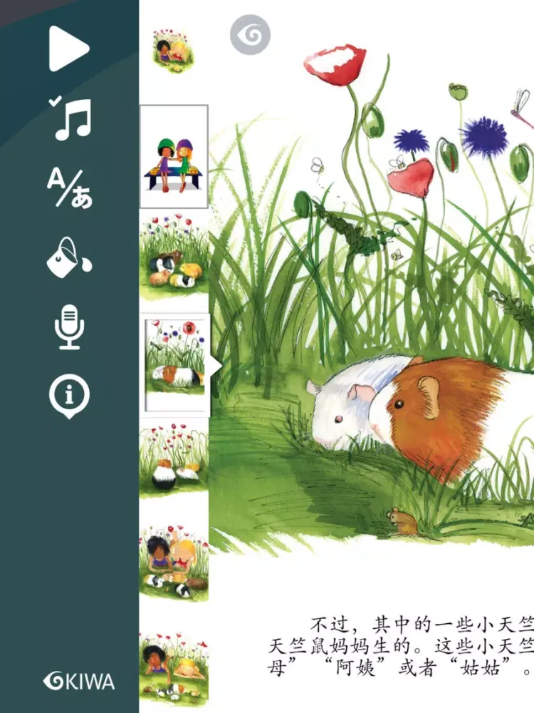 صور Milly, Molly and Betelguese (Simplified Chinese) iPad 