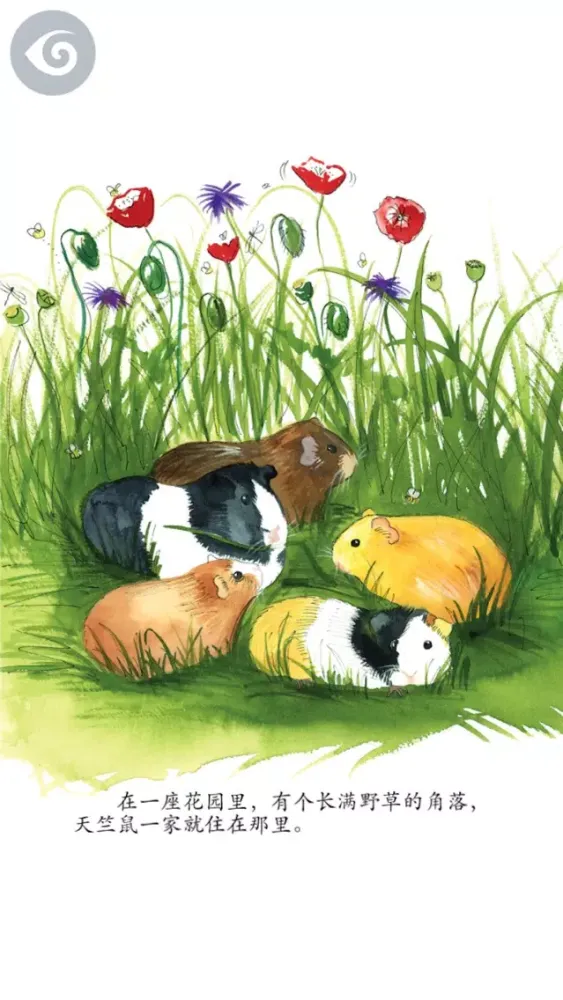 صور Milly, Molly and Betelguese (Simplified Chinese)