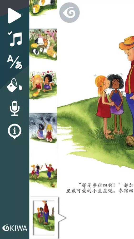 صور Milly, Molly and Betelguese (Simplified Chinese)