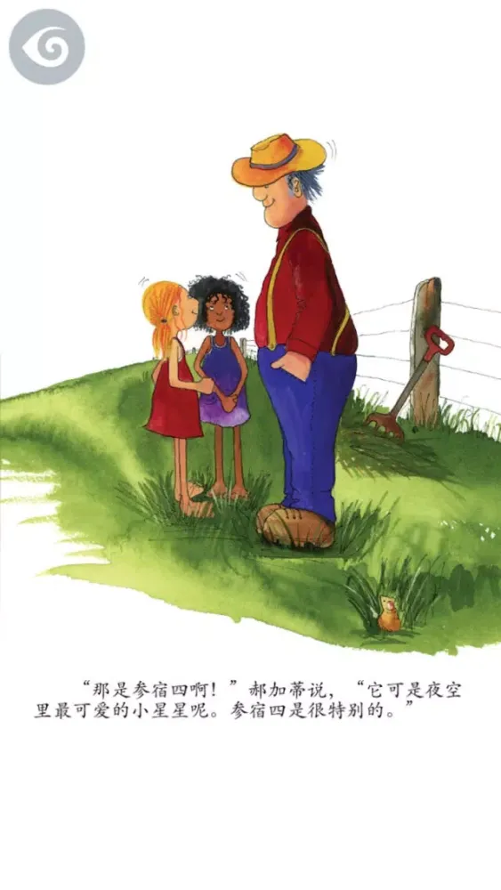 صور Milly, Molly and Betelguese (Simplified Chinese)