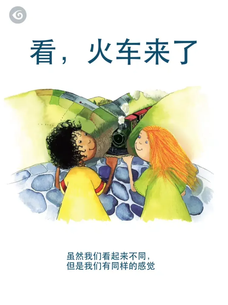 Milly, Molly and the Train (看，火车来了) iPad  स्क्रीनशॉट